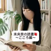 ヒメ日記 2026/04/05 09:05 投稿 未央奈/みおな 贅沢なひと時