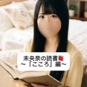ヒメ日記 2026/04/09 09:08 投稿 未央奈/みおな 贅沢なひと時