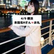 ヒメ日記 2026/04/10 09:11 投稿 未央奈/みおな 贅沢なひと時