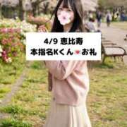 ヒメ日記 2026/04/10 20:13 投稿 未央奈/みおな 贅沢なひと時