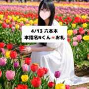ヒメ日記 2026/04/14 18:10 投稿 未央奈/みおな 贅沢なひと時