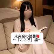 未央奈/みおな 後悔は消えない？ 贅沢なひと時