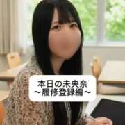 未央奈/みおな 話が違う 贅沢なひと時