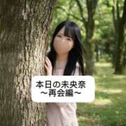 未央奈/みおな おかえり 贅沢なひと時