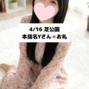 ヒメ日記 2026/04/17 09:11 投稿 未央奈/みおな 贅沢なひと時
