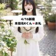 ヒメ日記 2026/04/17 18:08 投稿 未央奈/みおな 贅沢なひと時