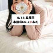 ヒメ日記 2026/04/19 21:14 投稿 未央奈/みおな 贅沢なひと時