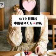 ヒメ日記 2026/04/20 18:17 投稿 未央奈/みおな 贅沢なひと時