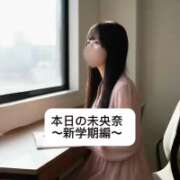 ヒメ日記 2026/04/21 18:06 投稿 未央奈/みおな 贅沢なひと時