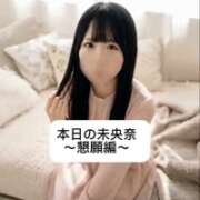 ヒメ日記 2026/04/23 18:18 投稿 未央奈/みおな 贅沢なひと時