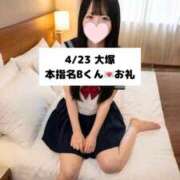 ヒメ日記 2026/04/24 10:39 投稿 未央奈/みおな 贅沢なひと時