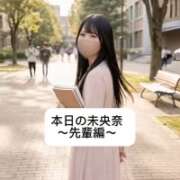 ヒメ日記 2026/04/27 18:11 投稿 未央奈/みおな 贅沢なひと時