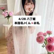 ヒメ日記 2026/04/29 18:11 投稿 未央奈/みおな 贅沢なひと時