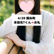 ヒメ日記 2026/04/29 21:09 投稿 未央奈/みおな 贅沢なひと時