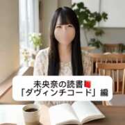 ヒメ日記 2026/04/30 09:11 投稿 未央奈/みおな 贅沢なひと時