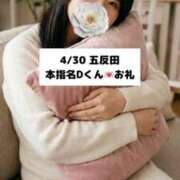 ヒメ日記 2026/05/01 09:15 投稿 未央奈/みおな 贅沢なひと時