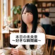 ヒメ日記 2026/05/03 18:12 投稿 未央奈/みおな 贅沢なひと時