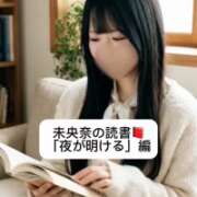 ヒメ日記 2026/05/05 09:17 投稿 未央奈/みおな 贅沢なひと時