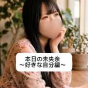 ヒメ日記 2026/05/05 21:03 投稿 未央奈/みおな 贅沢なひと時