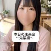 ヒメ日記 2026/05/06 18:11 投稿 未央奈/みおな 贅沢なひと時
