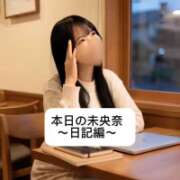 ヒメ日記 2026/05/06 21:05 投稿 未央奈/みおな 贅沢なひと時