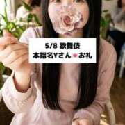 ヒメ日記 2026/05/09 09:17 投稿 未央奈/みおな 贅沢なひと時