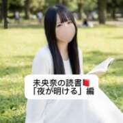 ヒメ日記 2026/05/14 09:13 投稿 未央奈/みおな 贅沢なひと時