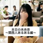 ヒメ日記 2026/05/20 21:12 投稿 未央奈/みおな 贅沢なひと時