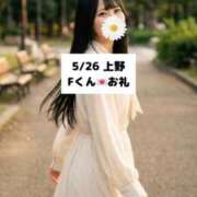 ヒメ日記 2026/05/27 18:06 投稿 未央奈/みおな 贅沢なひと時