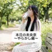 ヒメ日記 2026/05/31 18:08 投稿 未央奈/みおな 贅沢なひと時