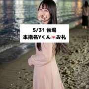 ヒメ日記 2026/06/01 09:08 投稿 未央奈/みおな 贅沢なひと時