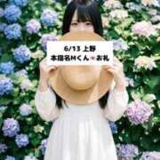 ヒメ日記 2026/06/14 20:19 投稿 未央奈/みおな 贅沢なひと時