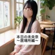 ヒメ日記 2026/06/19 21:11 投稿 未央奈/みおな 贅沢なひと時