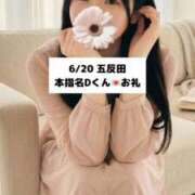 ヒメ日記 2026/06/21 18:07 投稿 未央奈/みおな 贅沢なひと時