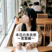 ヒメ日記 2026/06/29 21:13 投稿 未央奈/みおな 贅沢なひと時