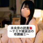 ヒメ日記 2026/08/01 09:16 投稿 未央奈/みおな 贅沢なひと時