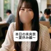 ヒメ日記 2026/08/07 18:04 投稿 未央奈/みおな 贅沢なひと時