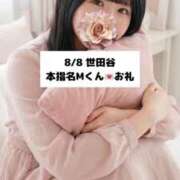 ヒメ日記 2026/08/09 18:22 投稿 未央奈/みおな 贅沢なひと時