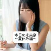 ヒメ日記 2026/08/12 18:15 投稿 未央奈/みおな 贅沢なひと時