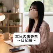 ヒメ日記 2026/08/16 21:10 投稿 未央奈/みおな 贅沢なひと時