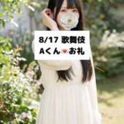 ヒメ日記 2026/08/18 18:03 投稿 未央奈/みおな 贅沢なひと時