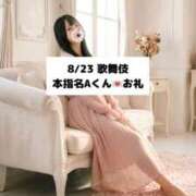 ヒメ日記 2026/08/24 18:11 投稿 未央奈/みおな 贅沢なひと時