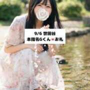 ヒメ日記 2026/09/06 21:08 投稿 未央奈/みおな 贅沢なひと時