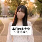 ヒメ日記 2026/09/08 21:03 投稿 未央奈/みおな 贅沢なひと時