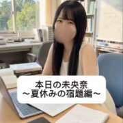 ヒメ日記 2026/09/14 18:07 投稿 未央奈/みおな 贅沢なひと時