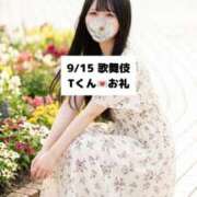 ヒメ日記 2026/09/16 09:05 投稿 未央奈/みおな 贅沢なひと時