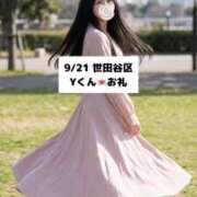 未央奈/みおな 9/21💌世田谷区 Yくん 贅沢なひと時