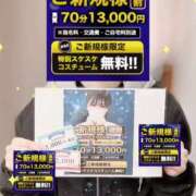 ヒメ日記 2025/05/23 20:04 投稿 なつみ☆プラチナ生徒☆ 秋葉原コスプレ学園in仙台