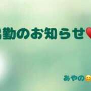 ヒメ日記 2025/06/18 23:51 投稿 あやの 大宮おかあさん