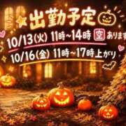 ヒメ日記 2026/10/12 07:38 投稿 あやの 川越おかあさん